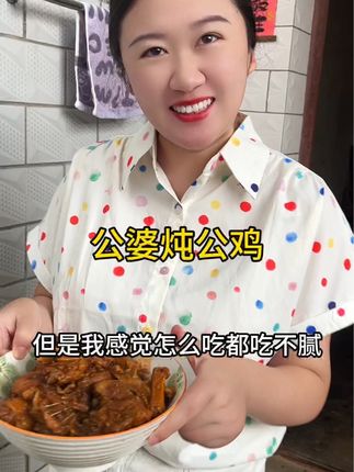 马上回娘家了,回去之前公婆又急着杀鸡给我吃#我的乡村生活 #乡村美食 #婆婆儿媳
