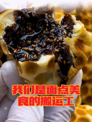 #山西特产 #舌尖上的美食 #乡村味道 #手工制作 #石头饼