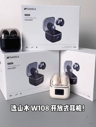 开启听歌新体验#山水耳机无线蓝牙 #佩戴舒适#喜欢就赶紧入手