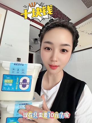 没忍住又又又回购了这个酸奶,质量浓稠丝滑就像在吃冰淇淋一样,关键是没加蔗糖的,吃完盒子还可以用来收纳,真的太划算了#酸奶#酸奶推荐#雪宝酸奶#仙女都喜欢喝什么#无蔗糖酸奶