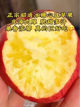 #正宗昭通冰糖心丑苹果 #皮薄肉厚 #脆甜多汁 #大人孩子都爱吃 #快来一起尝个鲜