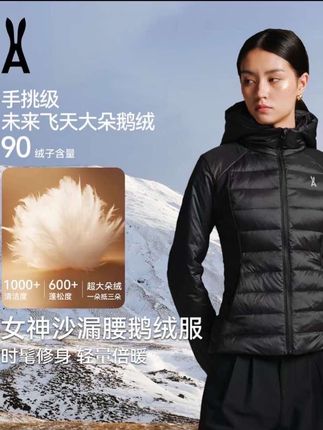 【粉丝专属】安欧兔沙漏腰90白鹅绒服保暖修身外套连帽可拆卸运动#显瘦穿搭 #面料柔软舒适 #修身显瘦 #谁穿谁好看#新品上新