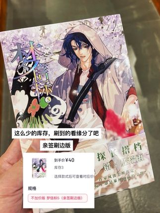 这么少的库存,刷到的看缘分了吧 #梦信标 #不健全关系 #漫画