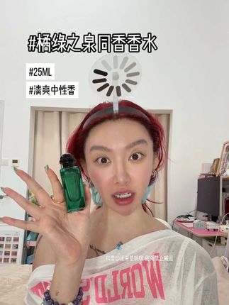 淡香需要多喷多喷(香水) #主妇日常 #宝妈必看 #大学生日常 #打工人的生活 #好物分享