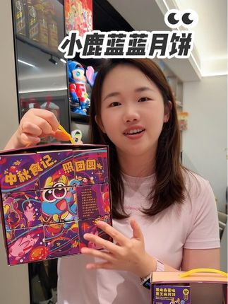专为儿童做的月饼,小鹿蓝蓝这个库存不多啦。 马上中秋啦,可以准备起来咯#宝妈推荐 #儿童月饼 #中秋月饼 #宝妈分享 #月饼礼盒