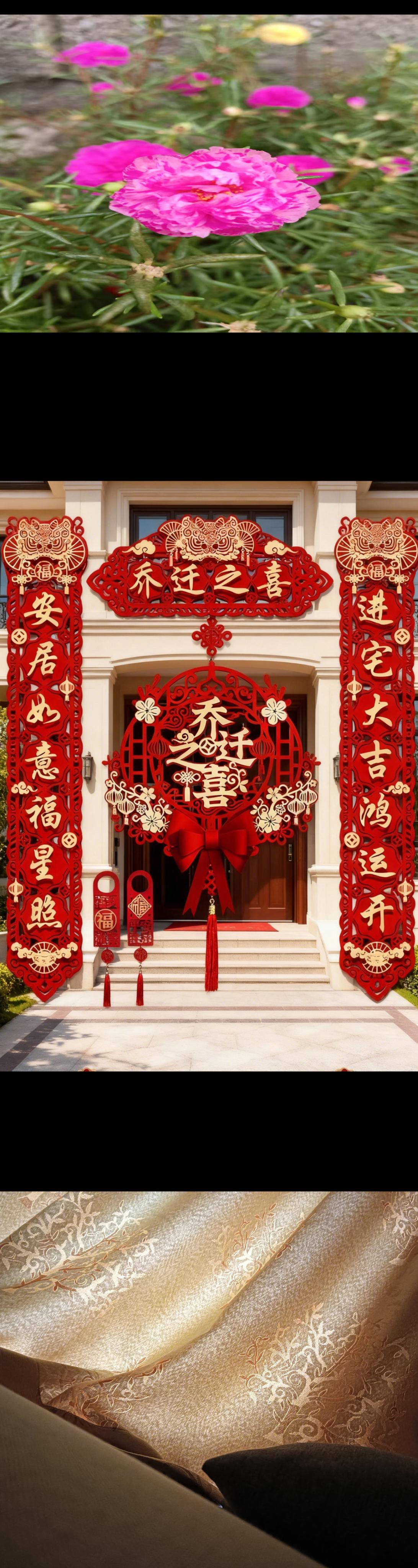 #乔迁之喜 #乔迁对联 #磁吸对联 #家居好物