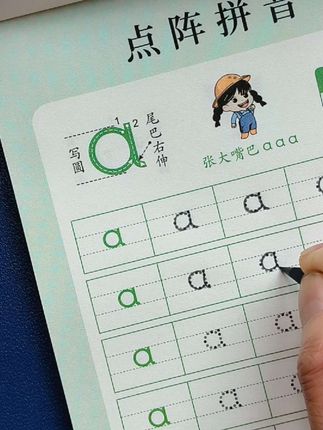 幼儿园点阵练字本,从一笔一划中培养孩子的专注与耐心。#幼儿园练字帖 #中大班 #控笔训练 #小学语文