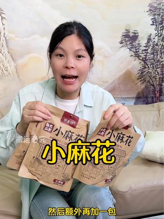 这可不是普通的麻花,它是用铁棍山药做成的,富含满满的膳食纤维,吃起来咸香酥脆,越嚼越香,根本停不下来。不仅好吃还特别健康,而且它没有乱七八糟的添加剂,配料表干干净净,老人小孩都能放心吃~#小麻花#铁棍山药麻花#酥酥脆脆满口香