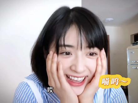 小猫月啊,miau~喵呜~ #甜妹