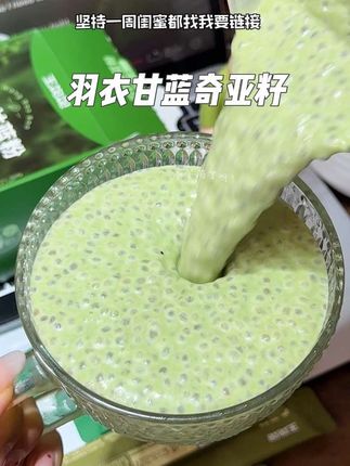 羽衣甘蓝加奇亚籽堪称膳食纤维与优质蛋白的黄金CP,口感细腻丝滑,一杯下去营养又饱腹#羽衣甘蓝#奇亚籽 #膳食纤维#早餐吃什么