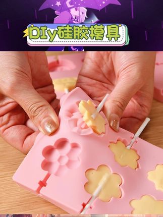 😉宝子们,挖到宝啦!食品级硅胶模具太绝啦! 做奶酪棒、棒棒糖超棒,还能做山楂、梨膏,材质安全放心,柔软好脱模,清洗也方便💕造型可爱,轻松搞定各种美食,自制无添加,给家人吃超安心。 #硅胶模具 #奶酪棒模具 #食品级 #DIY美食