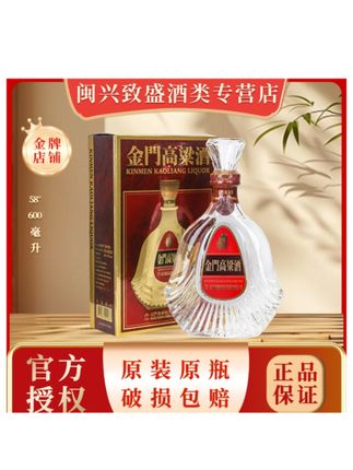 #上热门 金门高粱酒58度纯粮酿造白酒 台湾省高粱酒 宴请送礼58度600ml @DOU+小助手