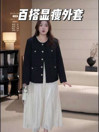 一眼心动的小香短外套!高级感拉满,百搭显瘦超显气质,轻松拿捏精致范儿~#高级感穿搭 #显瘦穿搭 #秋冬穿搭 #微胖穿搭 #ootd穿搭