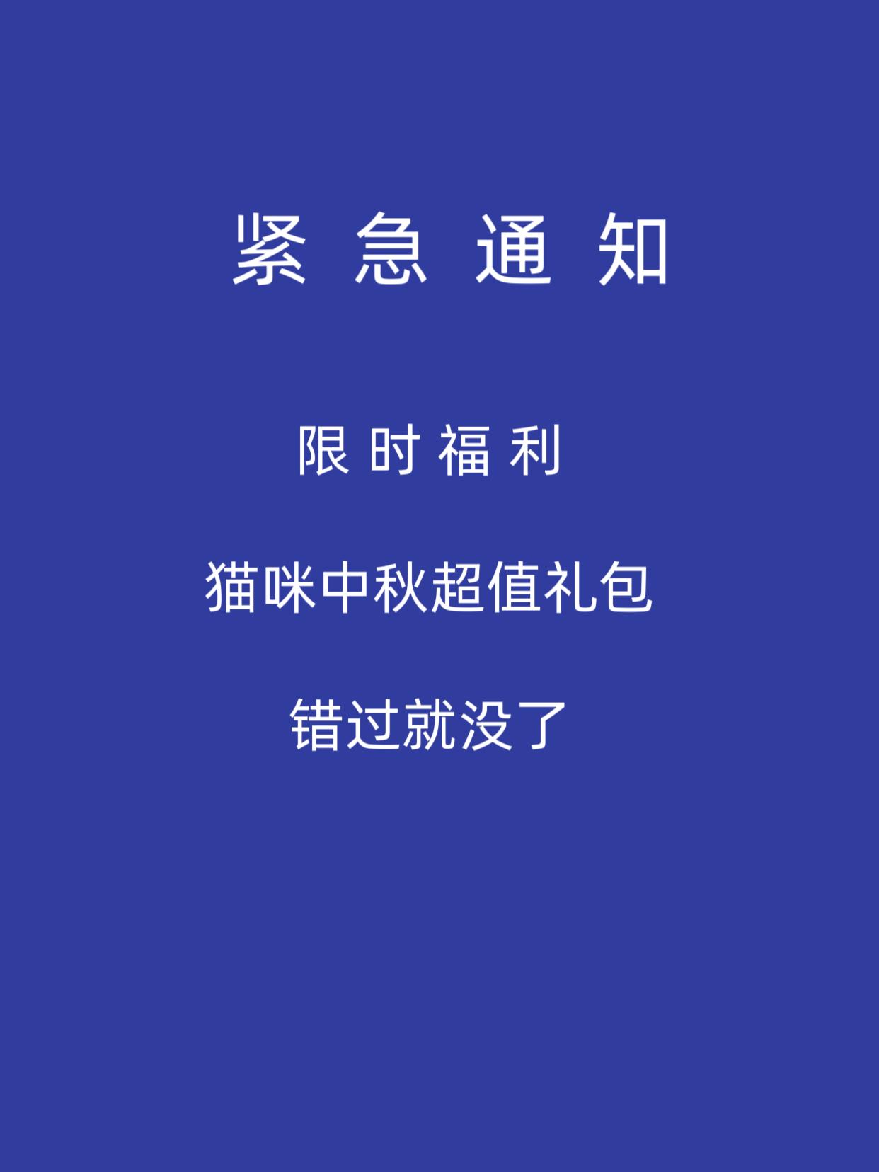 活动时间有限,刷到如果还有库存就赶紧薅#猫条#猫粮#新手养猫#猫零食#快赶紧拿给猫猫吃吧