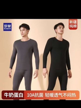#罗蒙男士纯棉保暖内衣轻薄无痕圆领保暖套装秋冬亲 #肤打底秋衣秋裤@