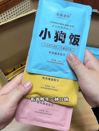 夏天给狗狗多吃湿粮,狗狗更好消化,补充水分的同时也比干粮更有营养!#萌宠好物 #科学养宠攻略#小狗饭