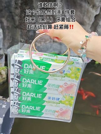 我本来也不缺牙膏,但好来茶倍健牙膏,新出的青提味和白桃味真的好好闻,刷完嘴巴真的喷香!#好来茶倍健超白牙膏 #口气清新#超便宜超划算#强烈推荐 #牙膏