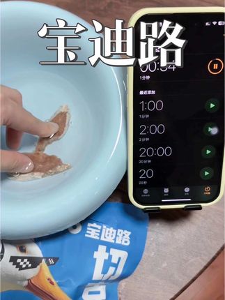 只加速不剪辑复水后就是看得见的肉质纹理!鸭肉零食正适合现在夏天,现在买一送一卖完活动就没了#宠物零食 #猫零食 #冻干复水 #宝迪路 #宝迪路猫咪零食