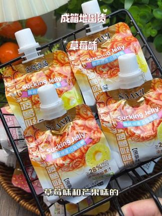 果汁味巨浓郁,冰冰凉凉的巨过瘾!#零食推荐 #吸吸果冻#儿童零食#酸酸甜甜