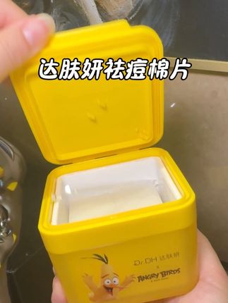 以“酶”焕肤!#达肤妍 祛痘棉片也太适合油痘敏肌啦#达肤妍湿敷棉片 #油痘肌 #无酸焕肤