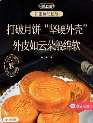 #软糯香甜 #传统糕点 #中秋月饼 外皮酥软,内馅绵密。传统工艺与现代口感的结合。