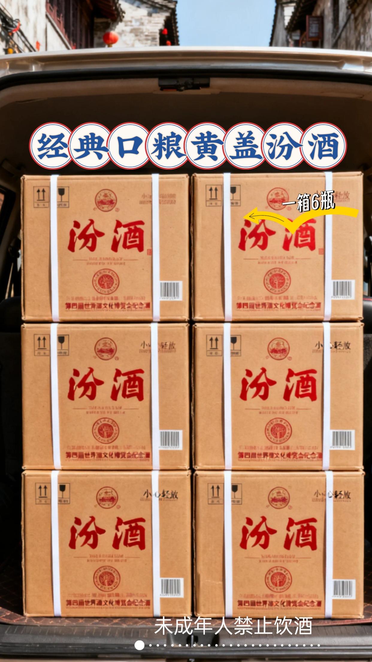 #白酒 #纯粮酿造 #口粮酒 #杏花村汾酒 #品酒品人生