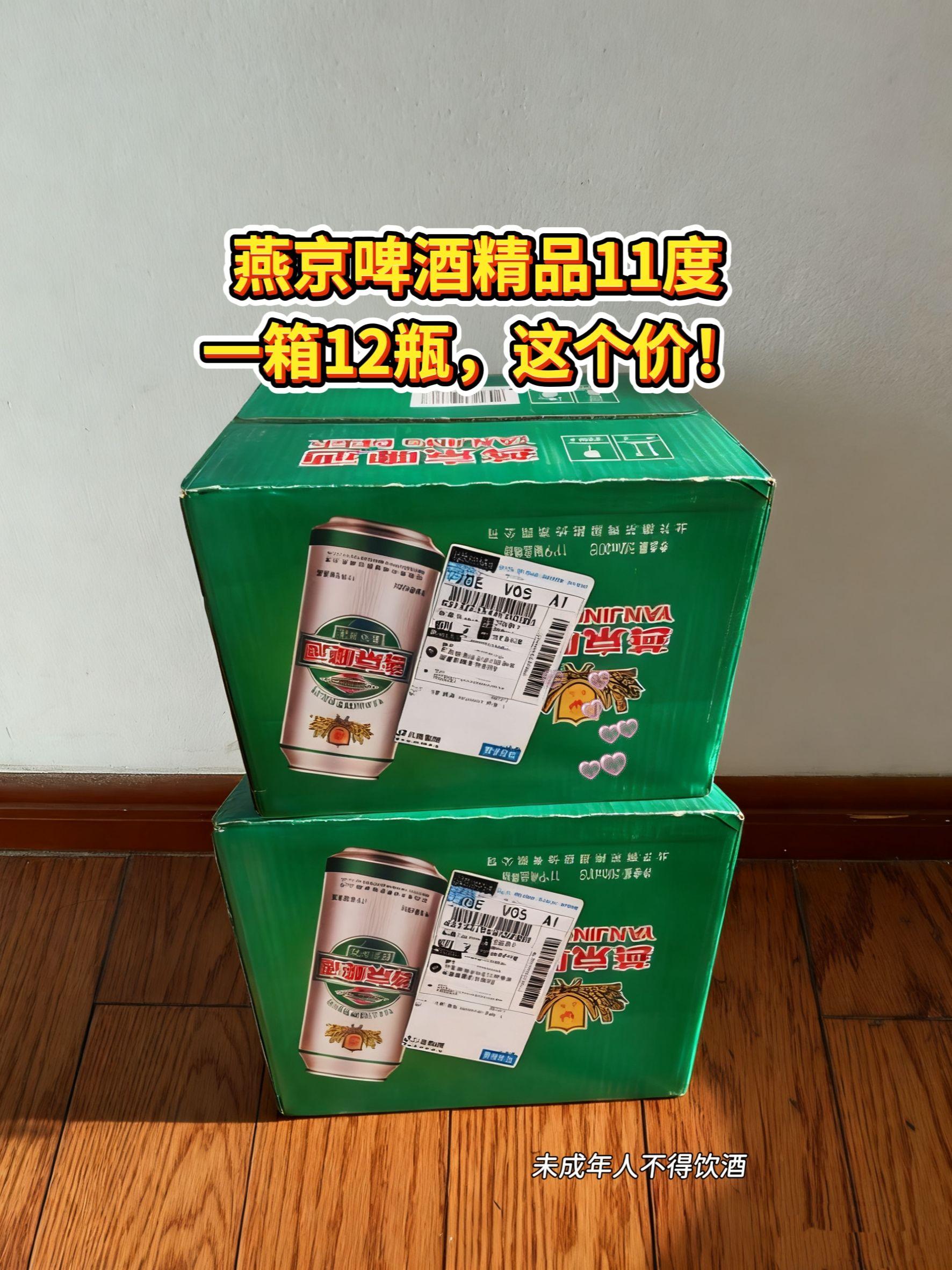 国庆,中秋聚会、追剧、夜宵时刻怎么能少得了燕京啤酒精选优质麦芽与啤酒花,遵循传统经典工艺精心酿造,配料干净纯粹,让你喝得放心。泡沫绵密细腻,宛如奶油般丝滑;麦香浓郁醇厚,刚打开就能满溢鼻尖,入口清爽甘冽,口感顺滑顺喉,每一口都是极致享受,轻松驱散疲惫与烦恼。现在下单,让你足不出户就能畅享新鲜好滋味!无论是和朋友欢聚一堂,还是自己在家放松独酌,燕京啤酒都能为你增添一份别样的惬意与美好,赶紧囤起来!#啤酒#燕京啤酒#国庆#好东西一起分享#中秋