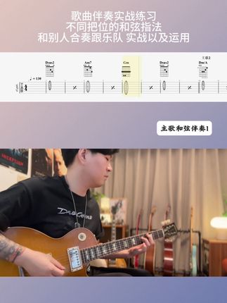 汪峰-在雨中,歌曲伴奏实战练习,不同把位的和弦指法,和别人合奏跟乐队以及运用。#吉他 #吉他教学 #电吉他