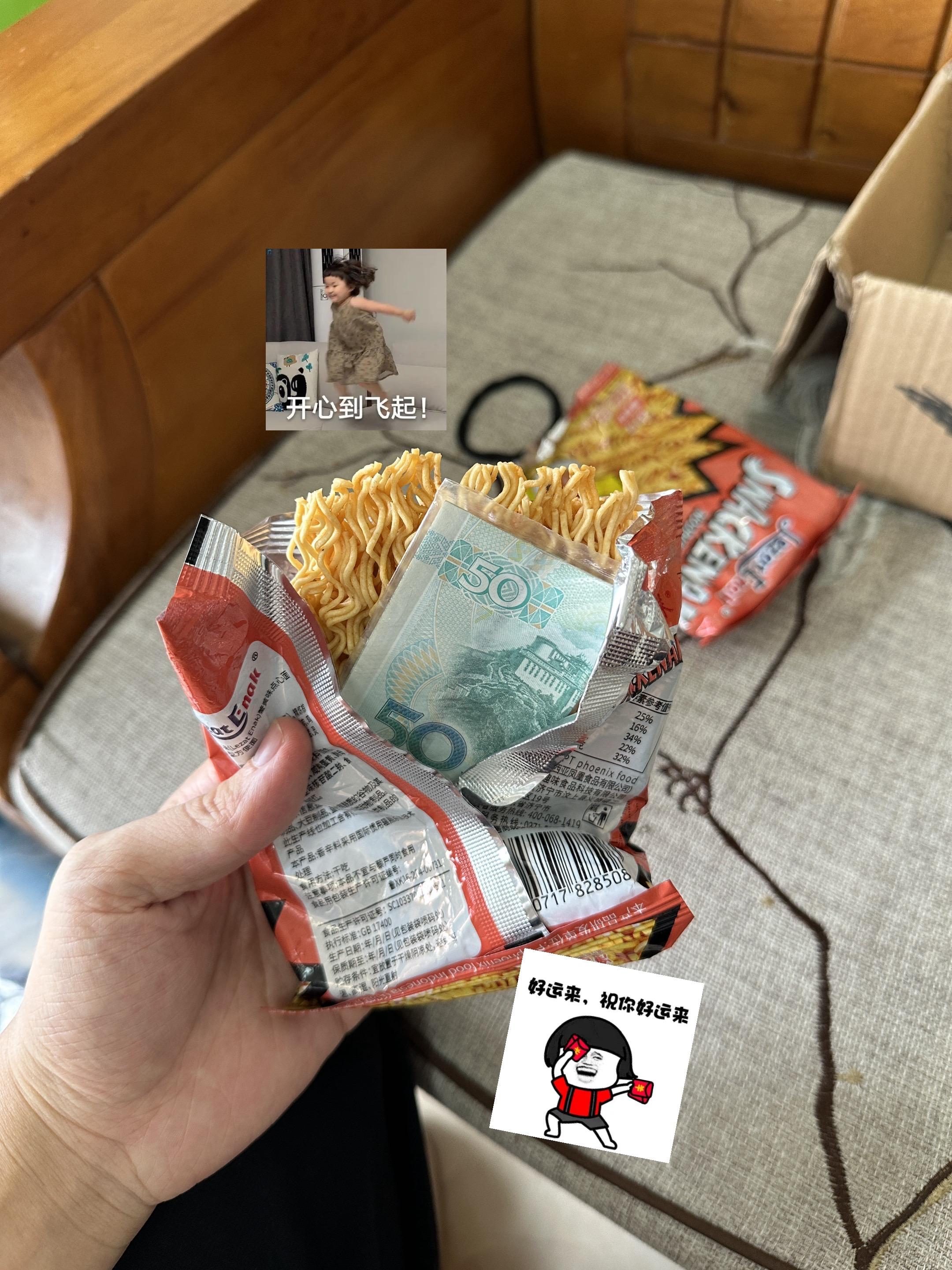 哇,真没想到我还能有这运气!买了几天的干脆面今天拿来吃,没想到开出惊喜啦!让我想起小时候的零食,有集卡片,还有玩具!现在长大了直接给大惊喜,哈哈哈,太棒了吧!又香又脆特好吃,每一口都是满满的享受!四种口味享受不一样的惊喜!这种双倍快乐谁能拒绝呀!#好趣味干脆面#中奖#万万想不到#惊喜#万万没想到