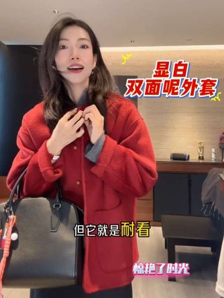 优雅又大气‼️秋冬显白宽松短款圆领双面呢外套#高级感穿搭 #秋冬穿搭 #毛呢大衣 #优雅永不过时 #ootd穿搭