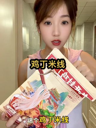 #嗦粉 #美食 #太好吃了 #鸡丁米线