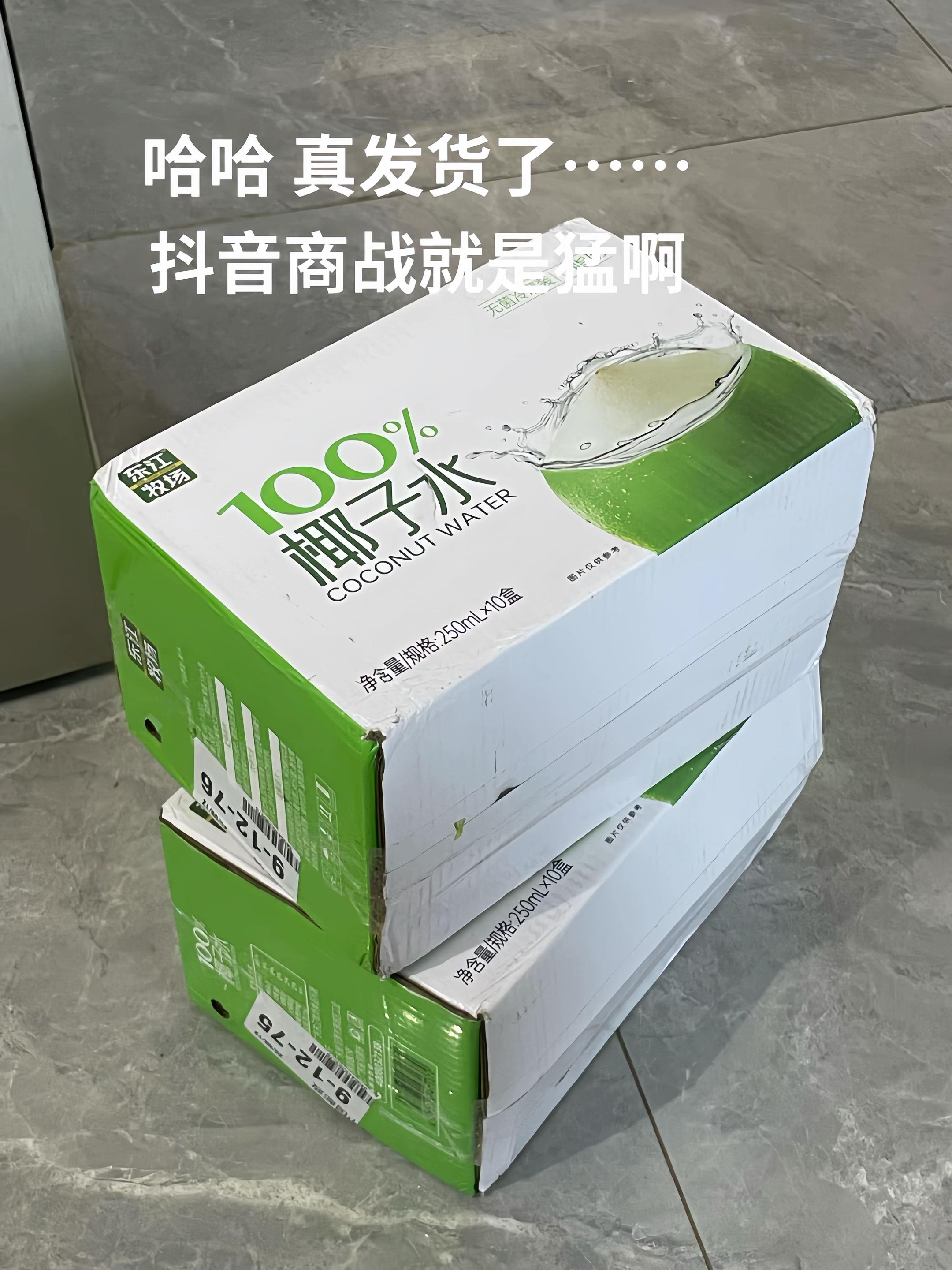 卷疯了!100%椰子水耶,平常死贵死贵的,看看现在才啥价!不薅白不薅!吃火锅烧烤来一杯,巨清爽…!#椰子水 #百分百椰子水 #超便宜超划算