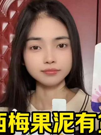 西梅果泥 益生元西梅浓缩汁西柚汁新升级#看过来 #好物推荐🔥 #快来看看