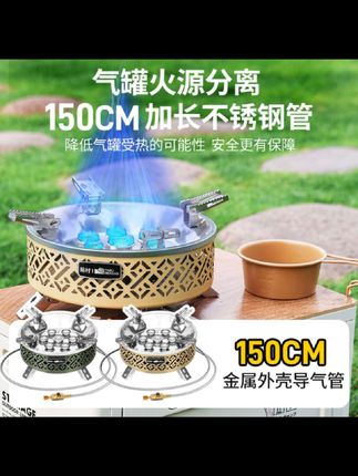 #猛火炉 #户外炉具 #卡式炉 #分体炉 #户外卡式炉 拓村户外卡式炉七星炉分体式卡式炉户外野炊炉具分体炉猛火炉炉子