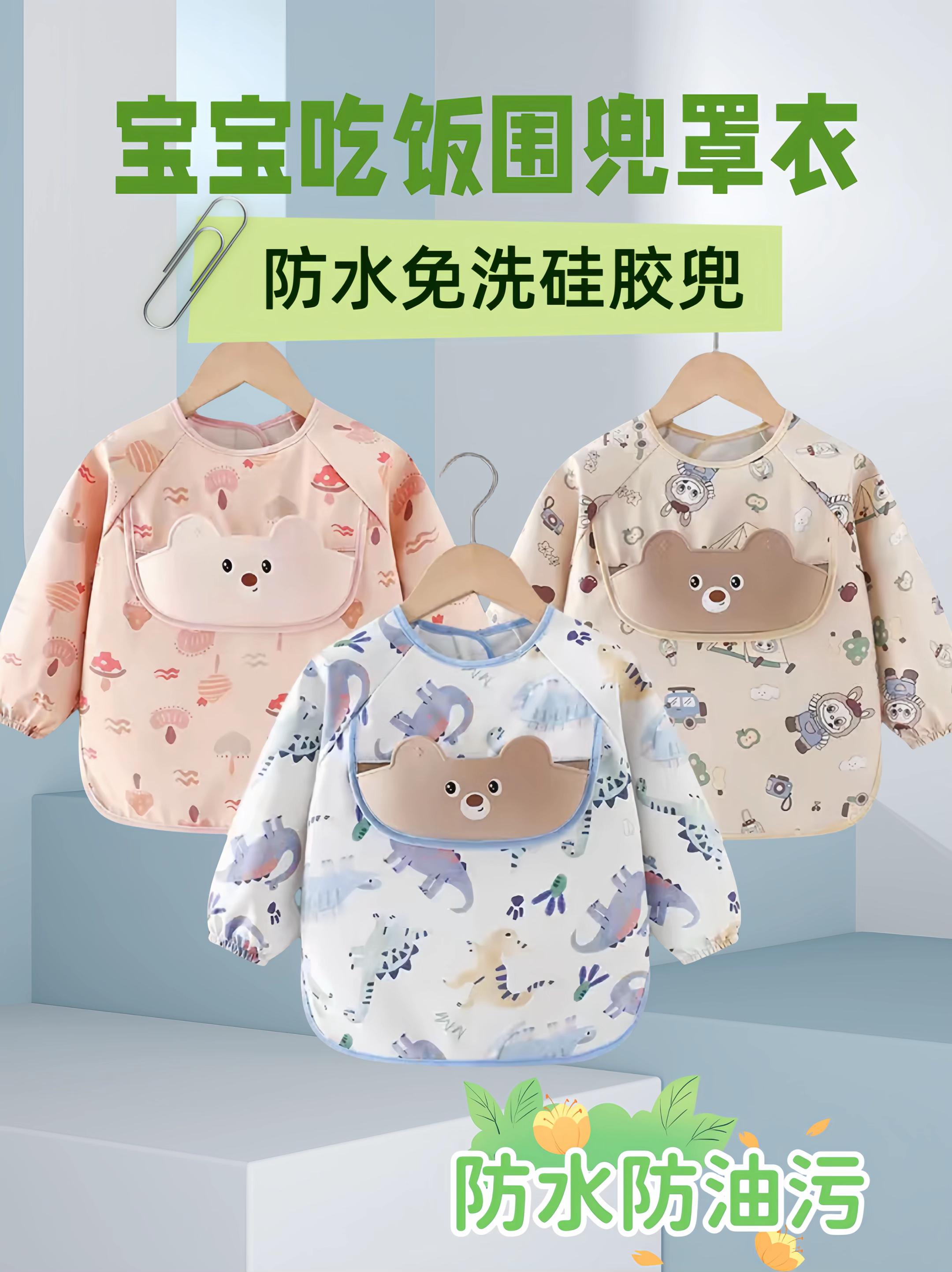 谁说宝宝穿围兜土啊,现在的围兜都太可爱了!冬天就不用天天洗棉袄了,袖口还是松紧的,不勒宝宝小手,防水防油还不贵,有条件的可以安排上,弄脏了擦擦就干净,简直不要太省心。#罩衣#饭兜#防水防污罩衣#耐磨耐脏罩衣 #时尚穿搭