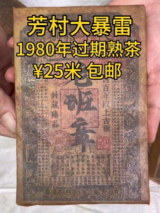 #老茶 #茶生活 #召唤茶友 #知茶懂茶以茶会友 #茶生活