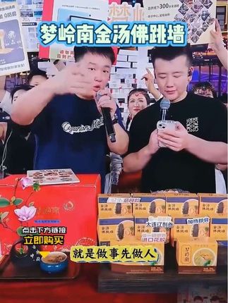 木森带货梦岭南金汤辽刺参佛跳墙,海参鲍鱼花胶海鲜真材实料看得见!加热即食!299到手10盒佛跳墙!#木森  #佛跳墙  #滋补佳品  #金汤佛跳墙  #梦岭南佛跳墙@DOU+小助手 @DOU+上热门