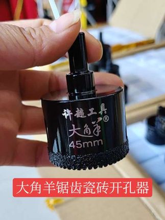 大角羊锯齿瓷砖开孔器#大角羊瓷砖开孔器 #瓦工新型贴砖工具