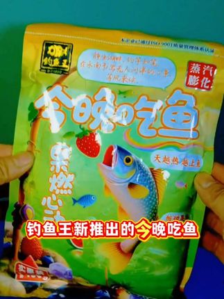 继地狱猫之后,钓鱼王又推出一款天气越热口越狂的饵料,内藏乾坤,大吉大利,难以抗拒。就是这款钓鱼王专为夏季钓鱼研发的。今晚吃鱼果然心动,天越热越上鱼,他并不是纯粹的国味饵料,里面还添加了大量麦类。豆类和南极林下粉果香的外表下潜藏着一颗高蛋白的心,大大提高闷热天气下,鱼儿的开口性比隔壁钓友钓的多,钓的大,出师状态非常完美。下面展示拉饵过程。一定到底!饵料绵柔细腻但不松散,复购性非常好,入水后出颗粒脱落。流鱼整个窝点布满了酸甜清爽的果香味,对这个季节的大盘鸡、大鲤鱼、大草鱼、大扁鱼都有很强的吸引力。大包装四百克,比普通饵料足足多了一百克,趁现在新品活动给力,喜欢钓鱼的朋友千万不要错过!#饵料 #夏季饵料 #鲫鱼饵料 #钓鱼饵料 #钓鱼的乐趣只有钓鱼人懂