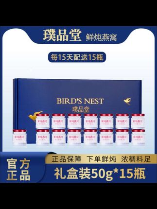 总算有活动啦!月入2000也能吃得起燕窝了!打开丝丝分明真材实料,姐妹们赶紧冲#燕窝 #孕期燕窝 #即食燕窝 #仙女都在喝什么 #炖燕窝