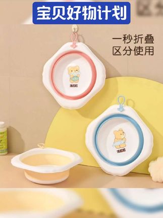 #好物 3个装新生婴儿折叠脸盆可悬挂便携式洗脸盆儿童洗屁股宝宝小盆子#好物推荐🔥 #好物种草 #好物测评 #好物畅买不打烊