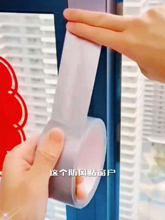 #无限回购的宝藏单品#胶带#防风门窗挡风神器@DOU+小助手
