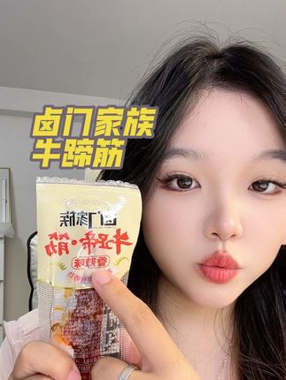 #美食推荐 #零食 #零食测评 #牛蹄筋 QQ弹弹的牛蹄筋来了