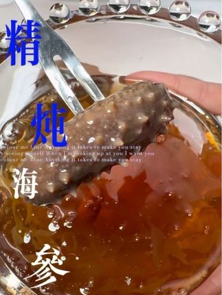 中秋节就拎它出去走亲访友 靠谱又有面子 #中秋礼盒 #海参 #即食海参 #开盖即食 #银耳羹
