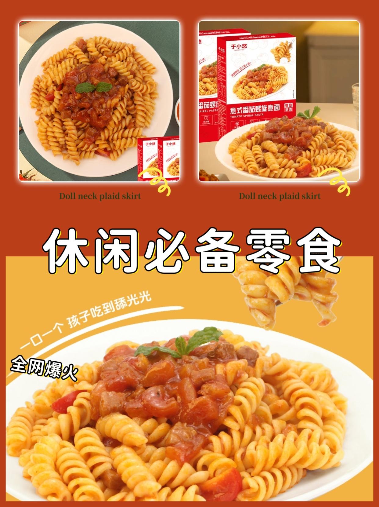 意大利面#面条#美食#美食推荐 #好物分享🔥