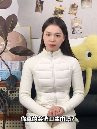 姐妹们替你们试过了!这个喜玫瑰卫生巾超舒服#双十一 #卫生巾 #卫生巾测评 #双十一宝藏国货