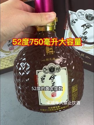 #好酒推荐 #纯粮酿造 #伊力特古法献礼版 #送礼佳品