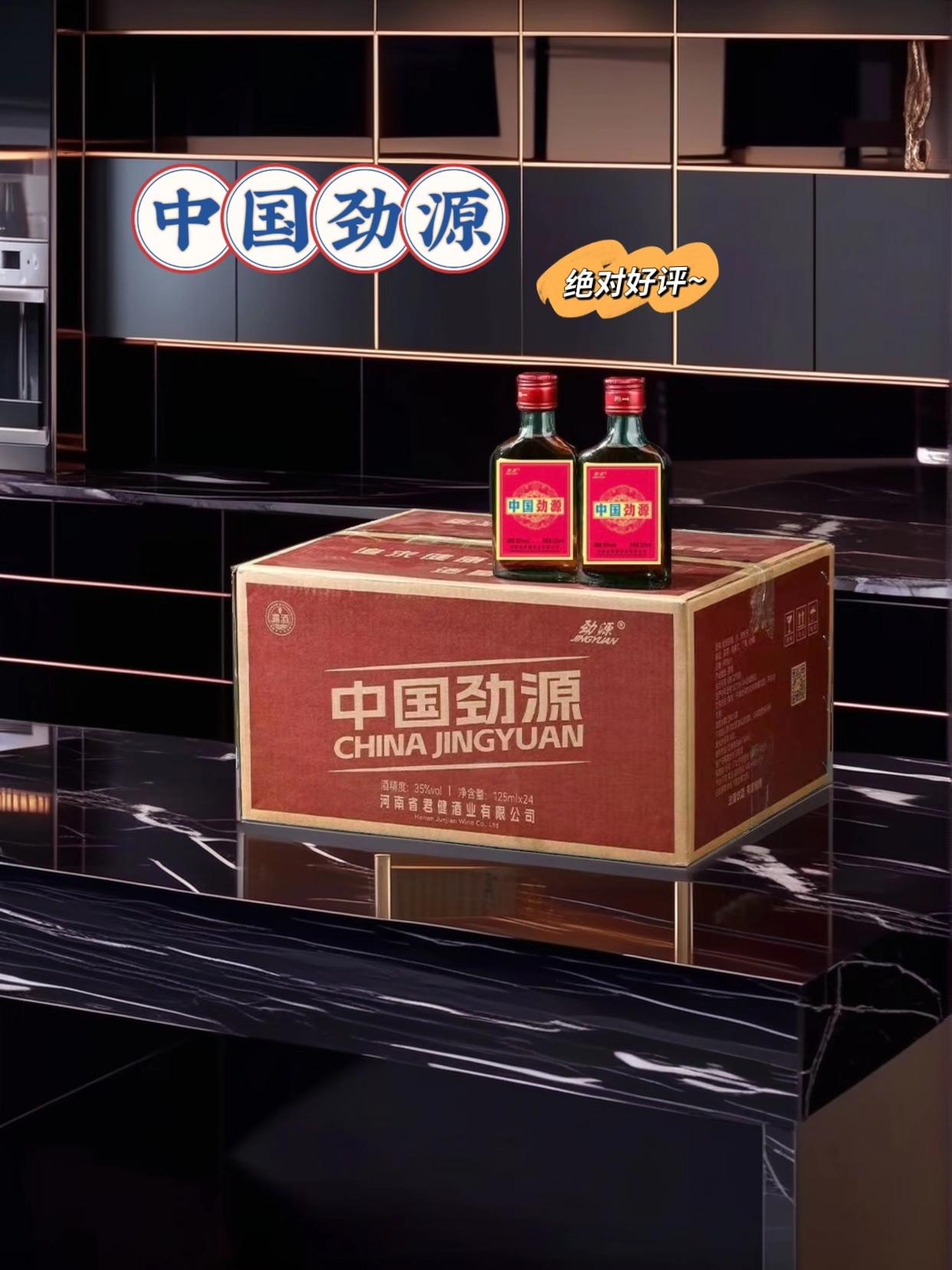 中国劲源。#酒 #抖音 #抖音 #抖音 #抖音美食推荐官