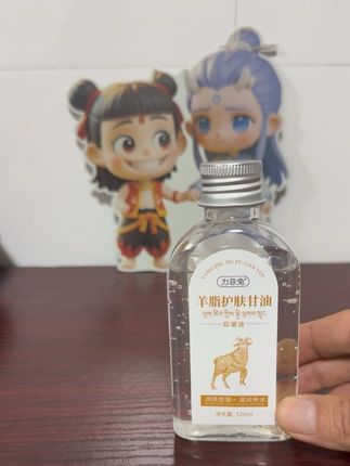 #强烈推荐 羊脂护肤甘油保湿全身可用不卡粉妆前补水嫩肤提亮肤色防裂护手霜#上热搜 #甘油推荐
