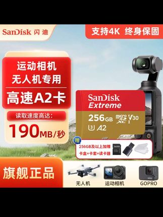 闪迪大疆运动相机action4无人机pocket3高速4K内存卡游戏TF卡